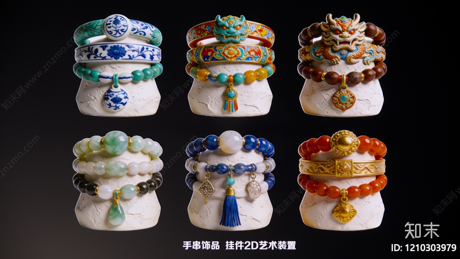 新中式挂件3D模型下载【ID:1210303979】