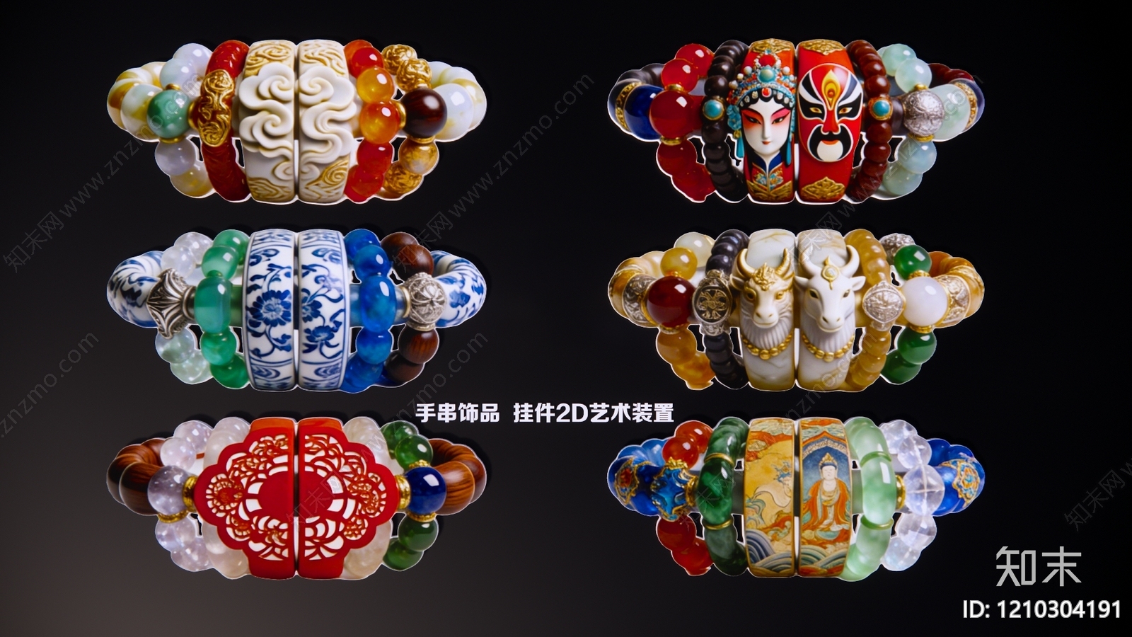新中式挂件3D模型下载【ID:1210304191】