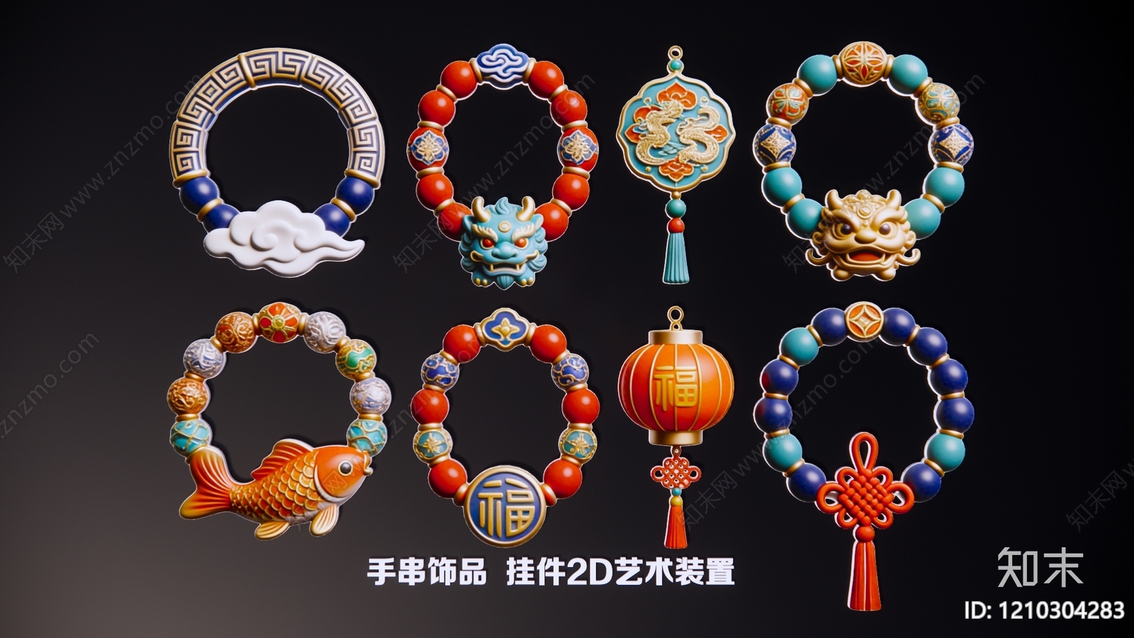 新中式挂件3D模型下载【ID:1210304283】