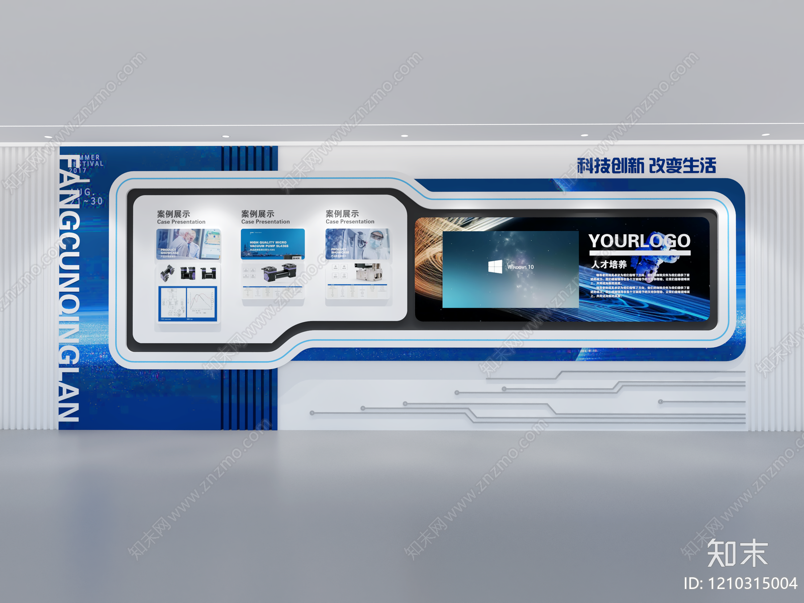科技感现代企业文化展厅3D模型下载【ID:1210315004】