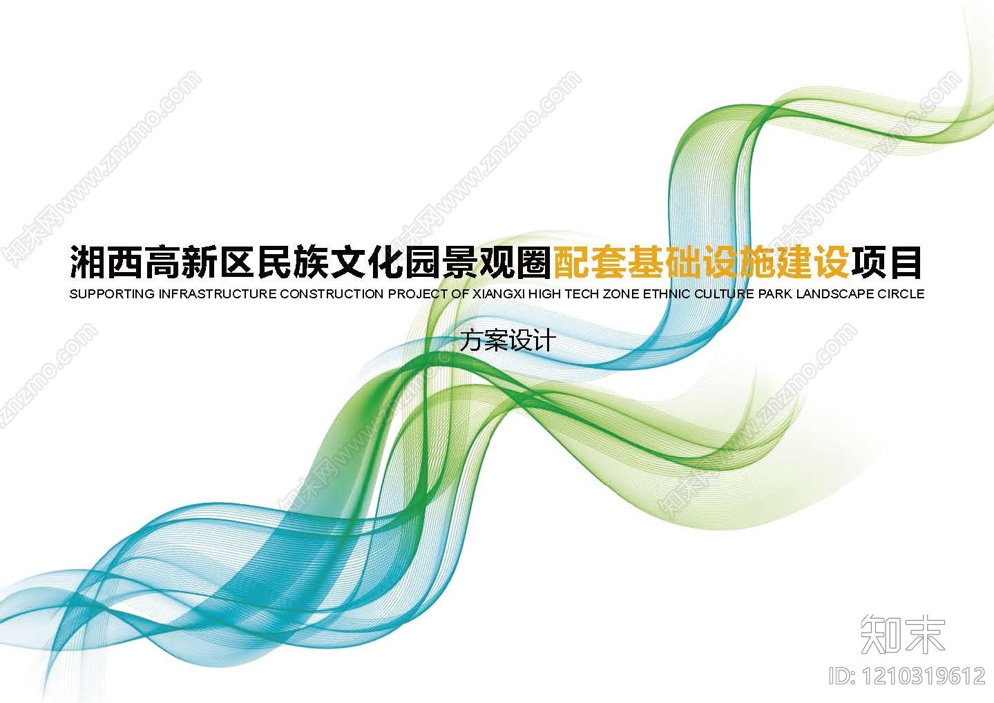 现代局部城市设计下载【ID:1210319612】