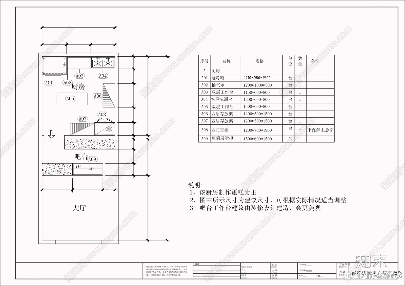 现代后厨cad施工图下载【ID:1210344058】