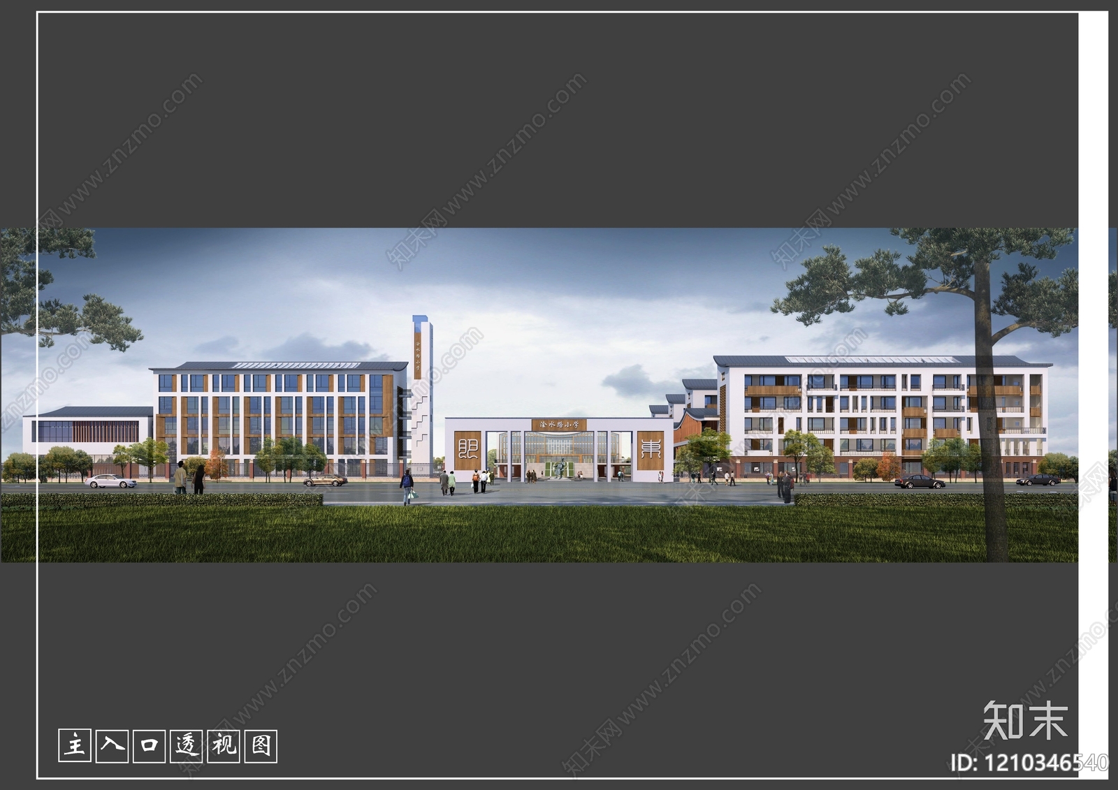 新中式现代中小学建筑下载【ID:1210346540】