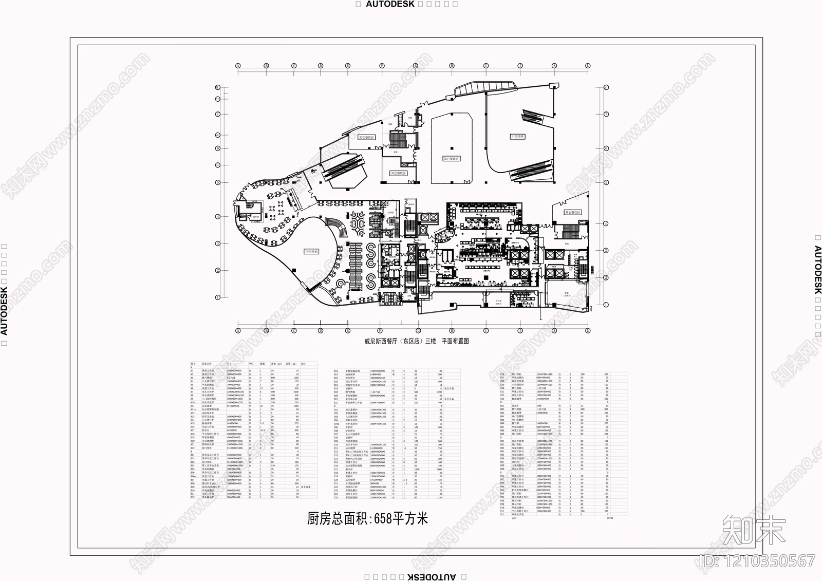 现代后厨施工图下载【ID:1210350567】