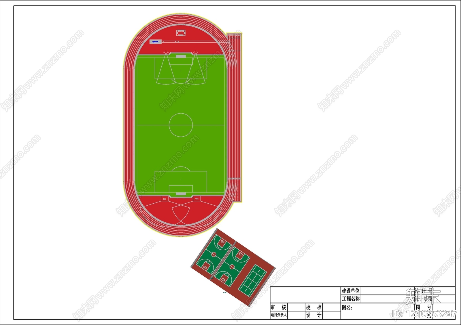 现代操场施工图下载【ID:1210353247】