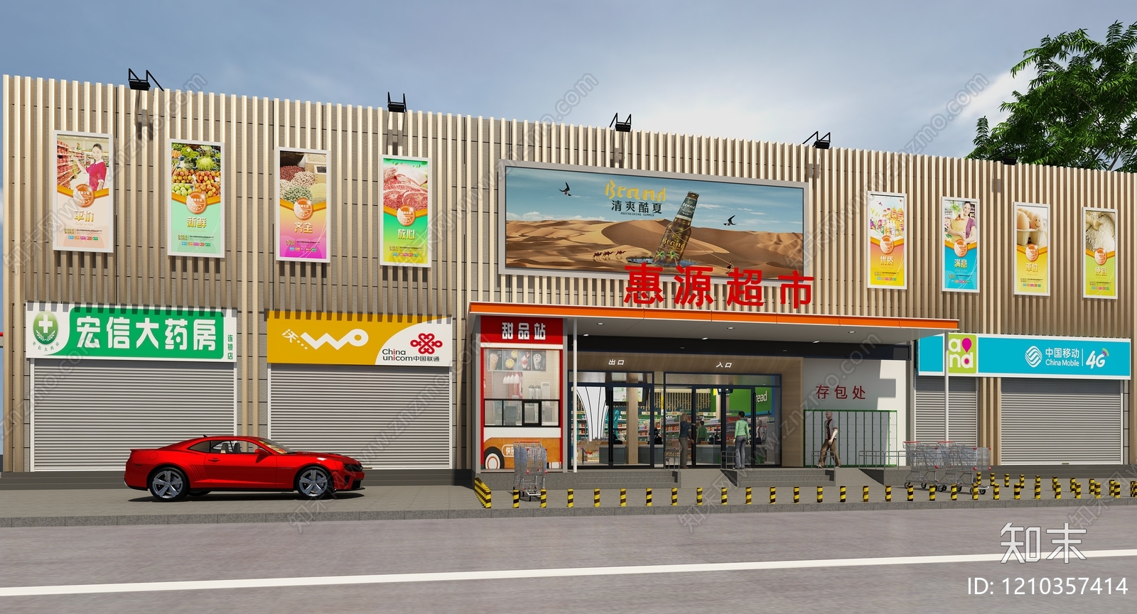 现代简约超市3D模型下载【ID:1210357414】