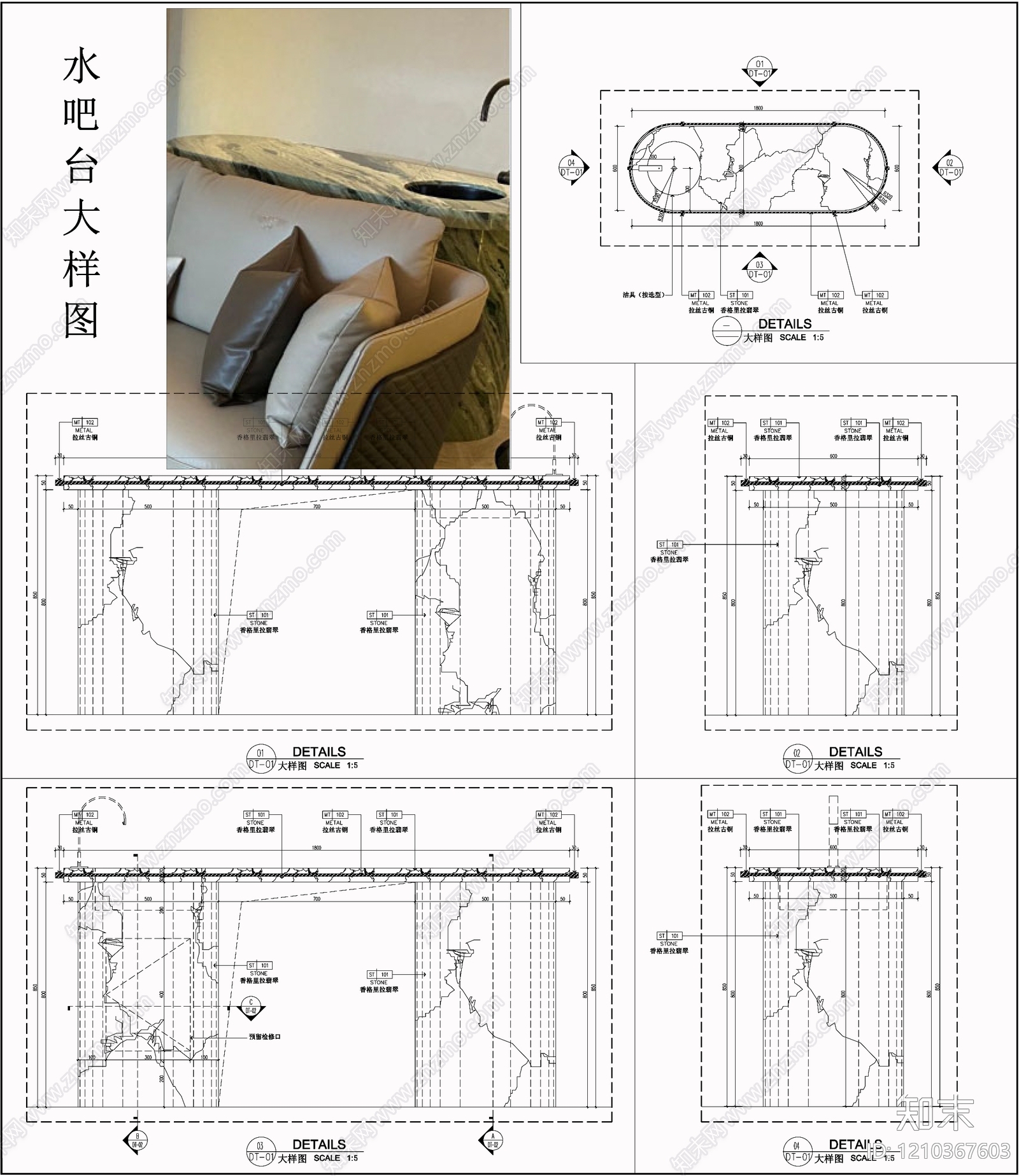 吧台节点施工图下载【ID:1210367603】