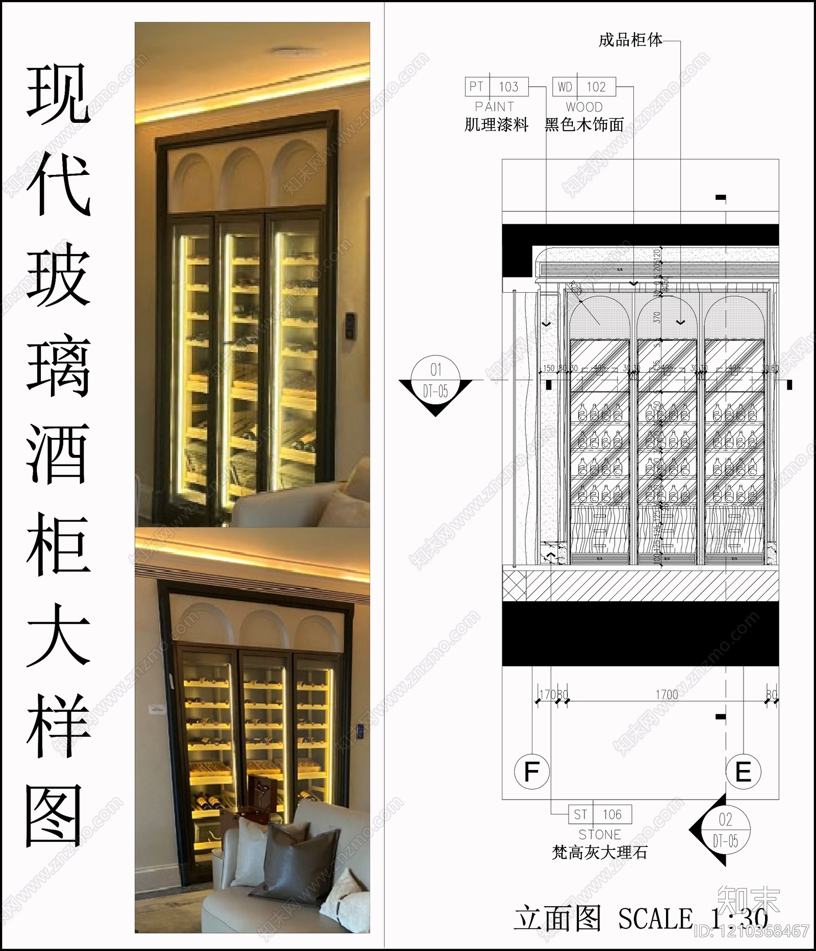 柜体节点施工图下载【ID:1210368467】