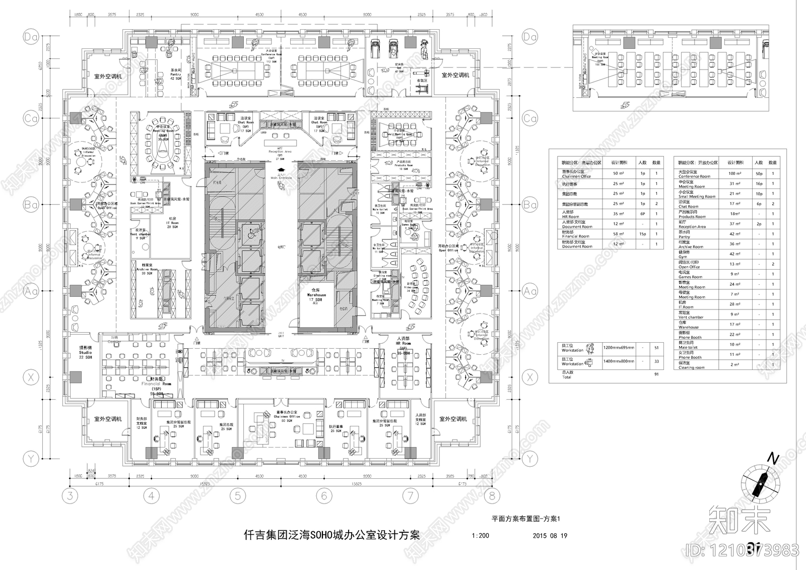 现代整体办公空间cad施工图下载【ID:1210373983】