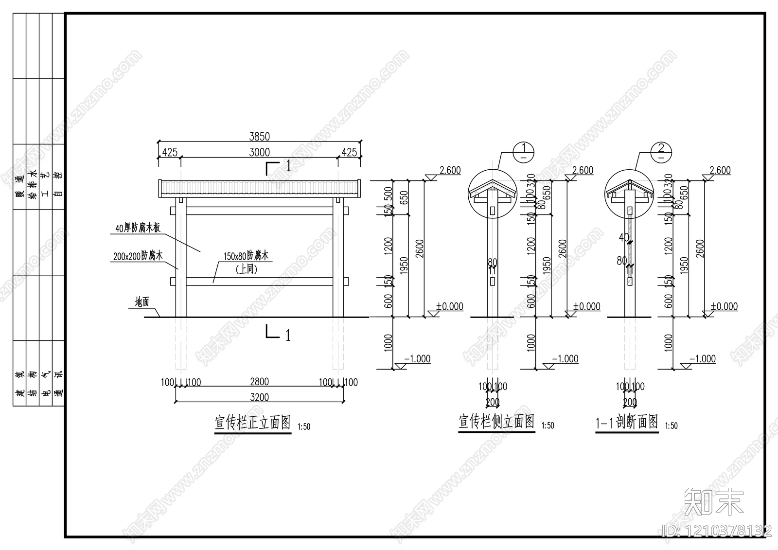 现代其他节点详图施工图下载【ID:1210378132】