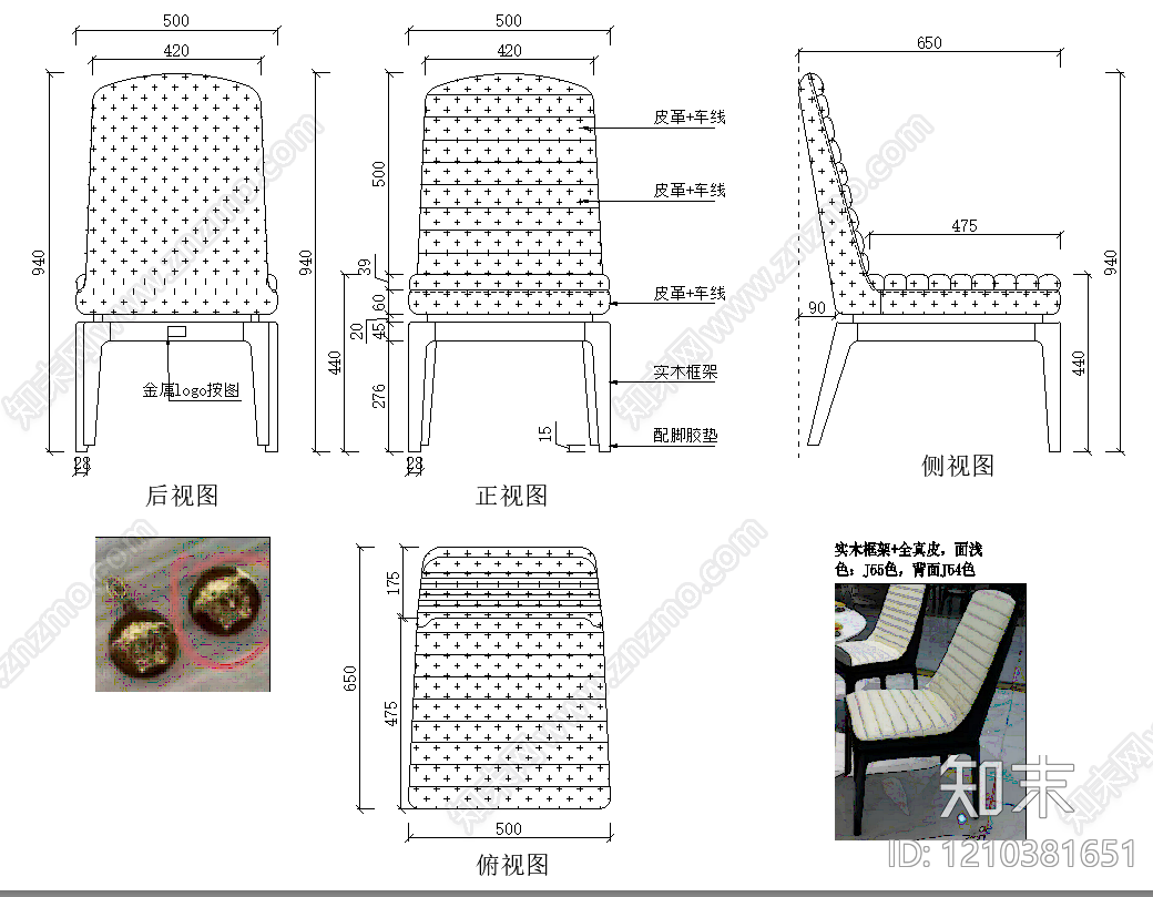 意式椅子施工图下载【ID:1210381651】