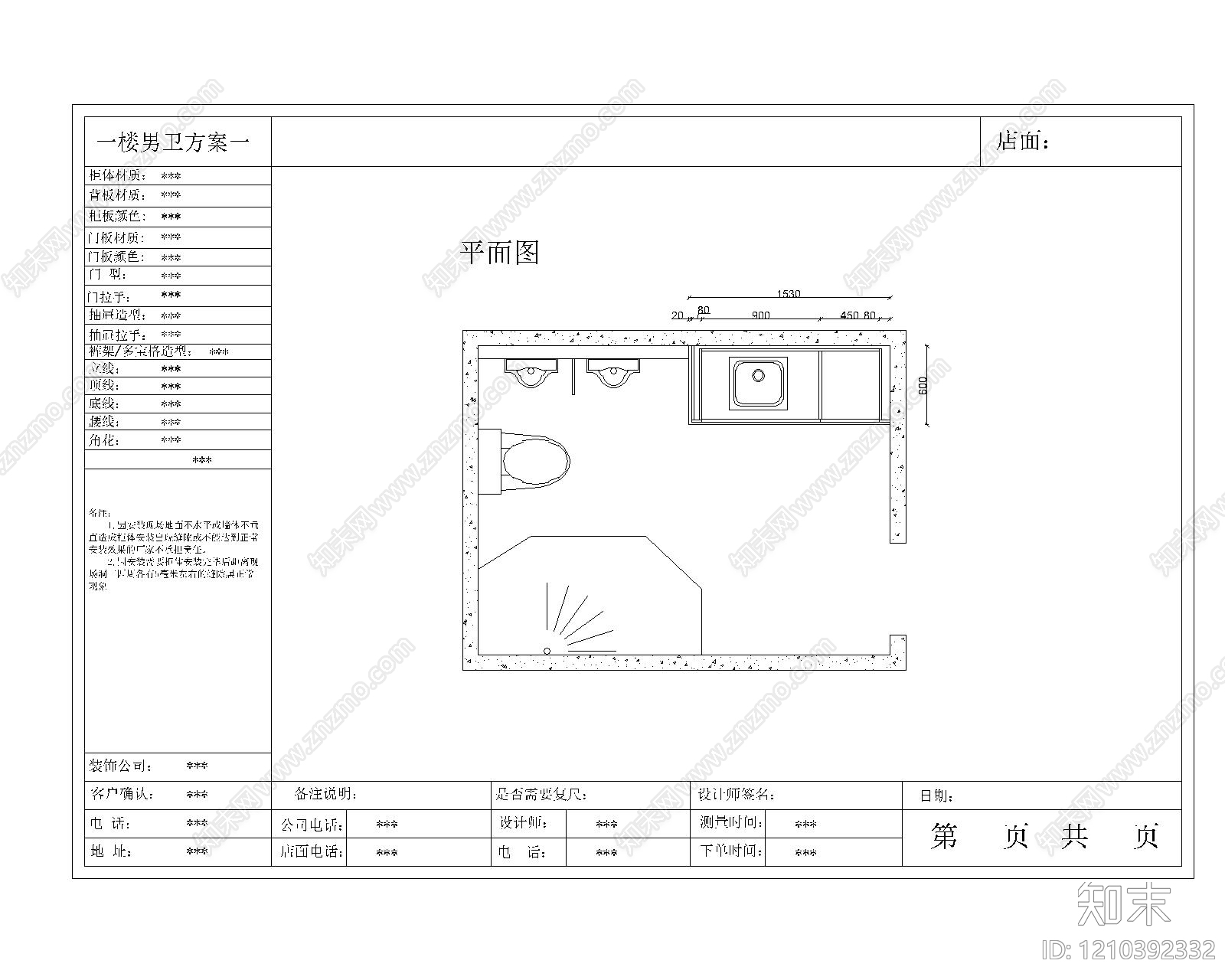 新中式中式卫生间施工图下载【ID:1210392332】