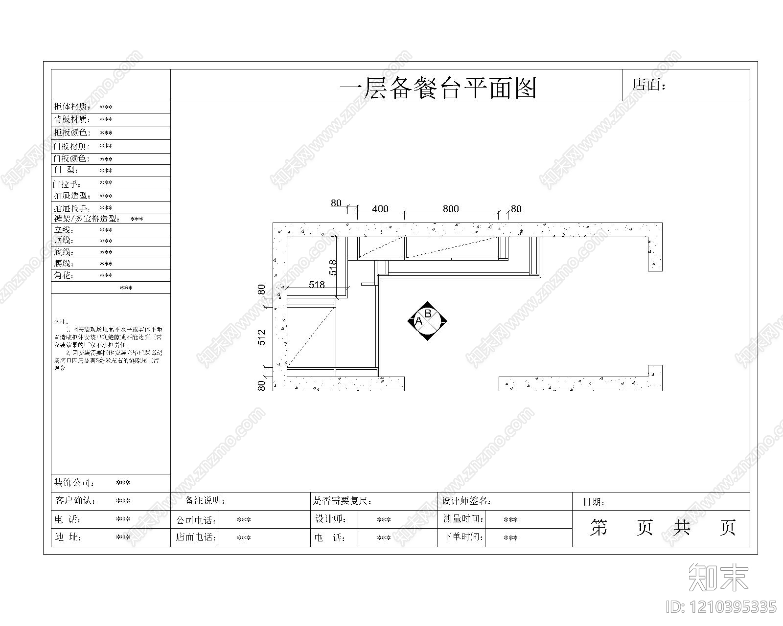 新中式中式家具图库施工图下载【ID:1210395335】