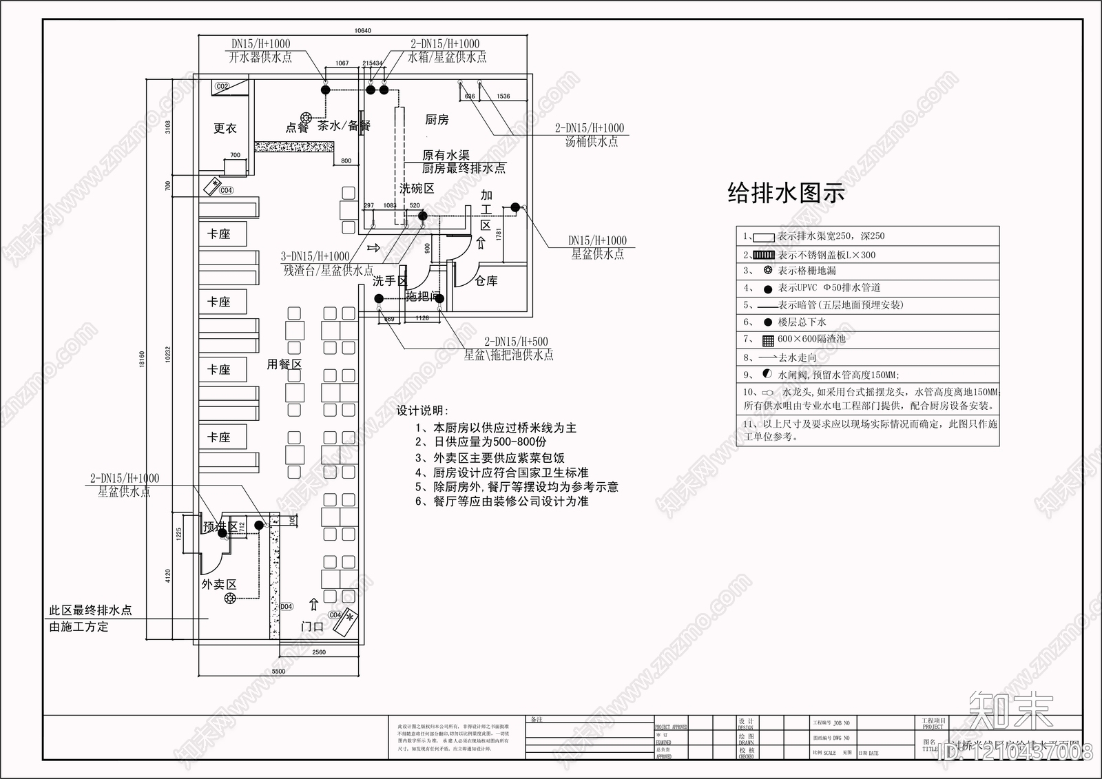 现代其他餐饮空间cad施工图下载【ID:1210437008】