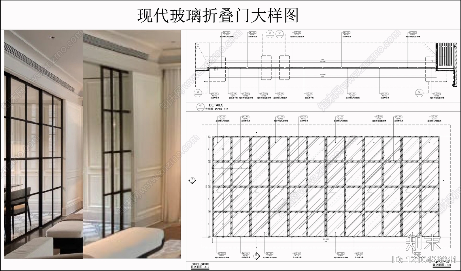 玻璃门节点施工图下载【ID:1210439841】