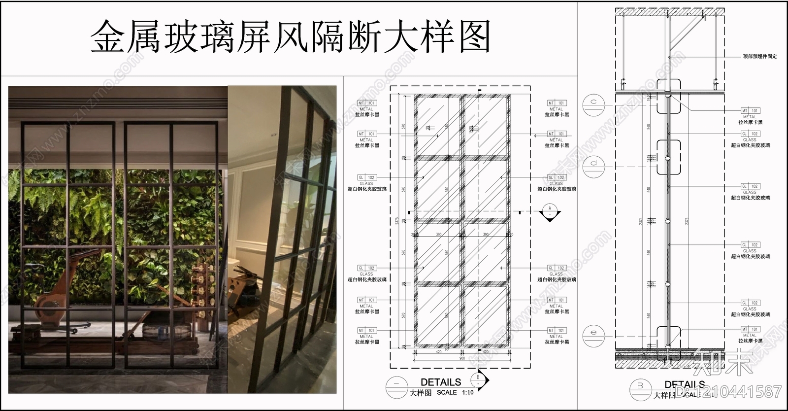 现代屏风隔断施工图下载【ID:1210441587】