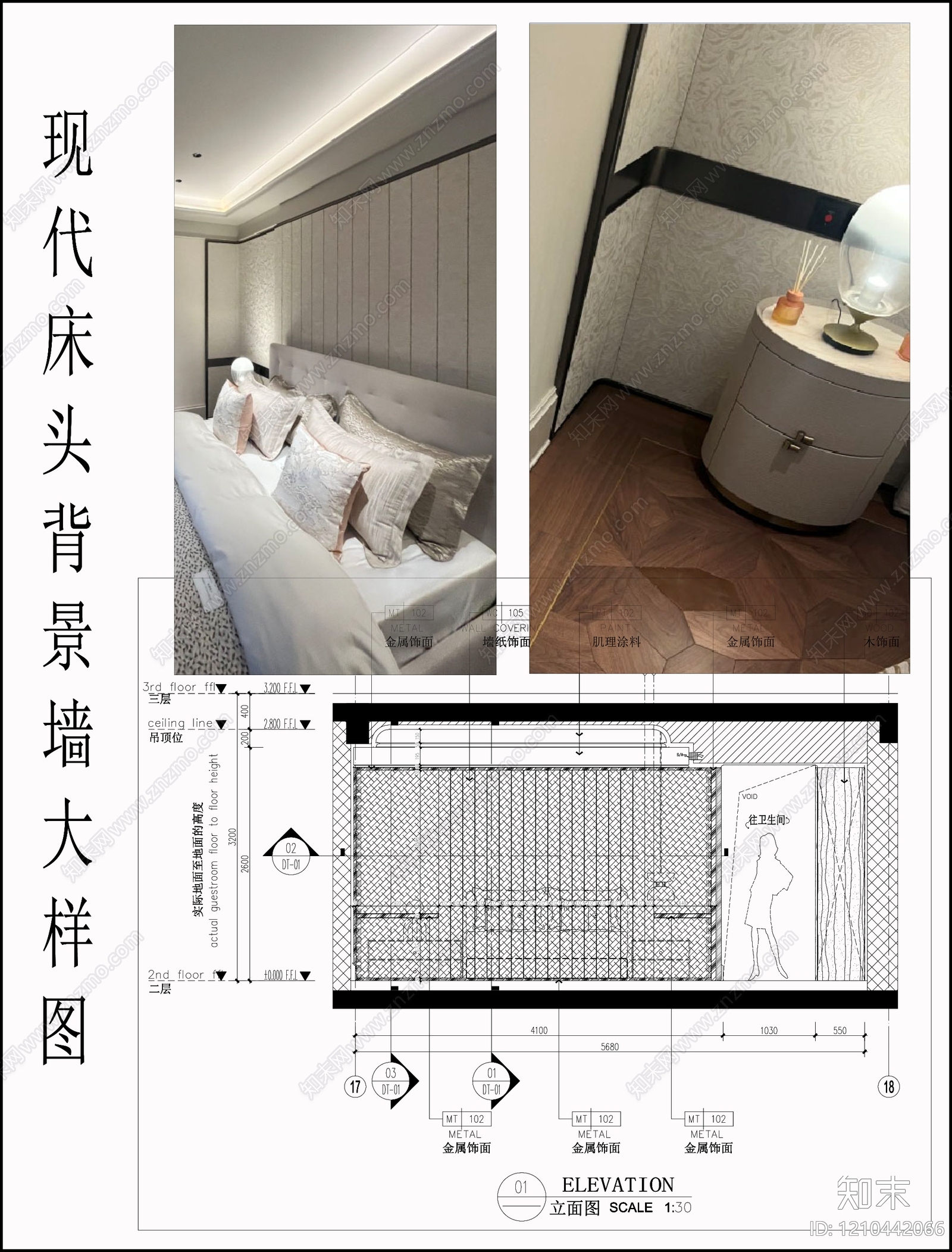 背景墙节点施工图下载【ID:1210442066】
