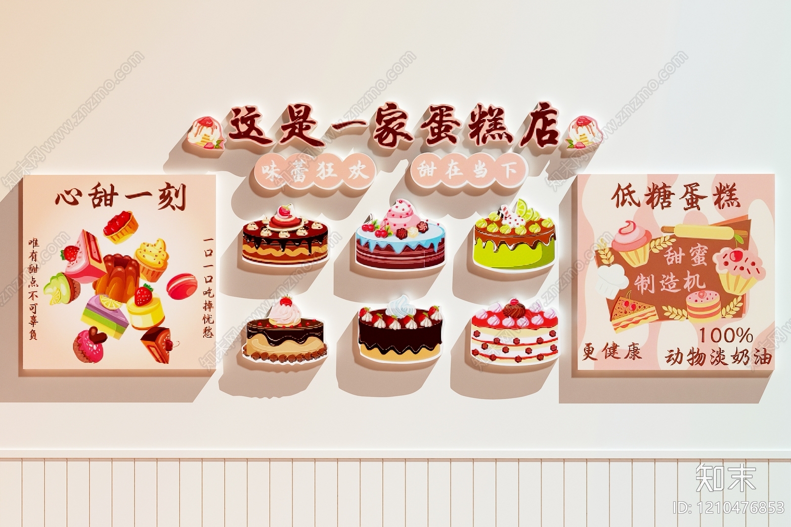 奶油风蛋糕店3D模型下载【ID:1210476853】