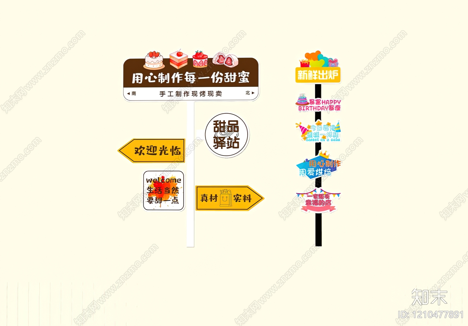 现代甜品面包店SU模型下载【ID:1210477891】