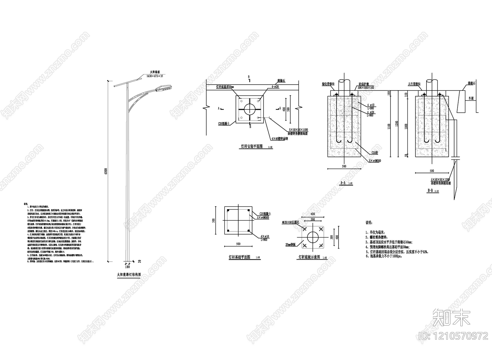 乡村振兴施工图下载【ID:1210570972】
