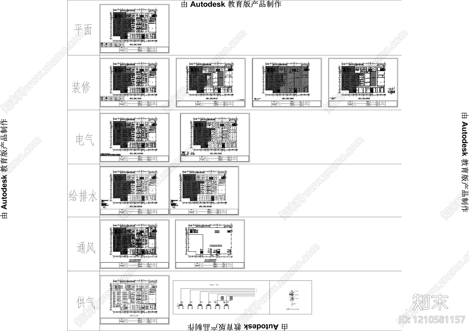 现代实验室cad施工图下载【ID:1210581157】
