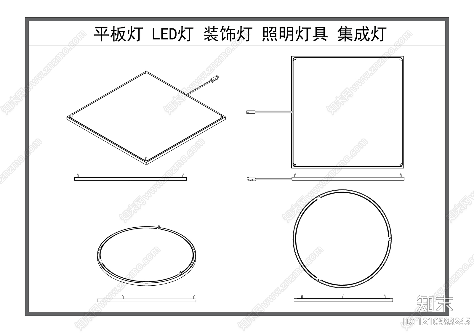 现代灯具图库施工图下载【ID:1210583245】