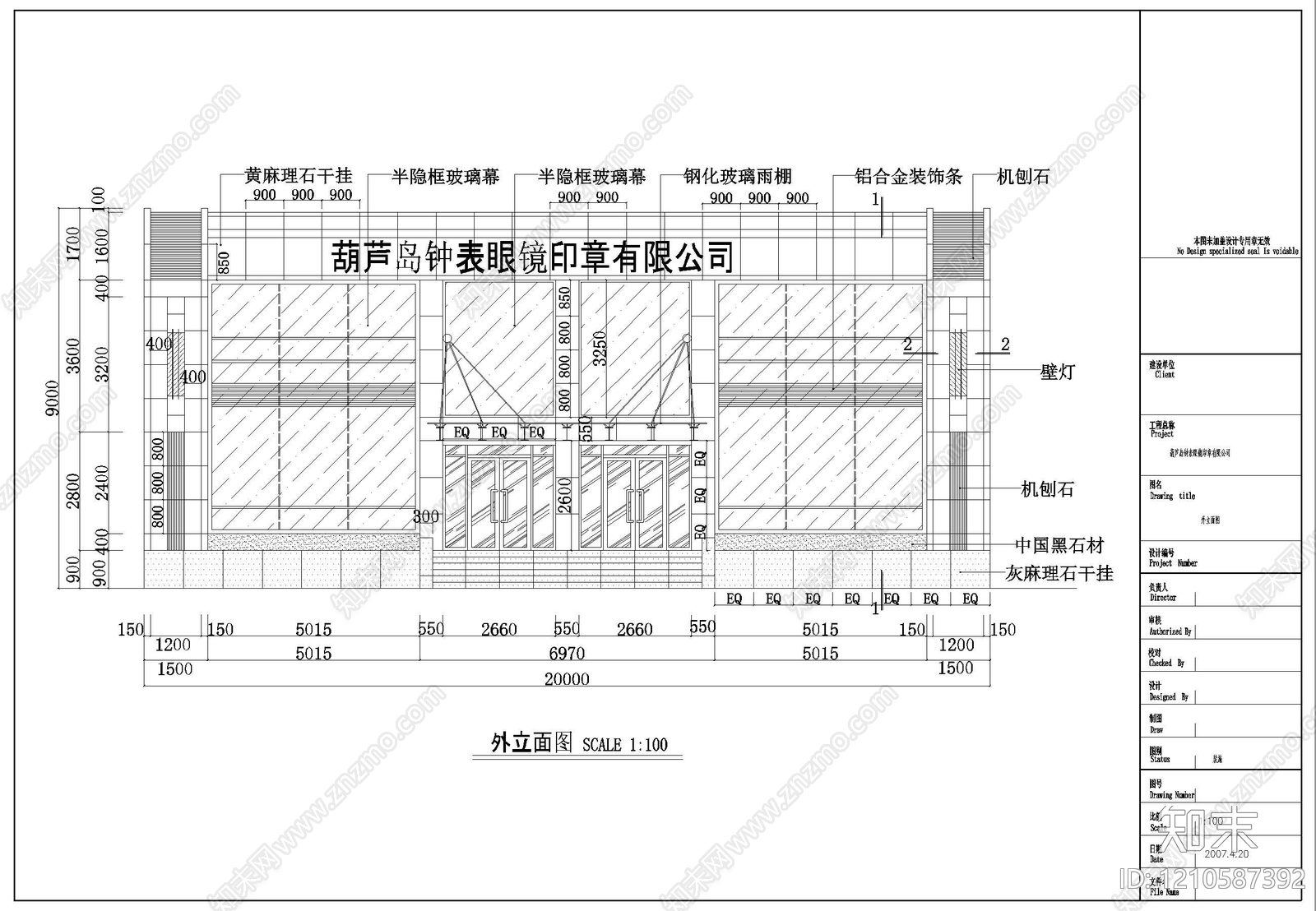 现代眼镜店cad施工图下载【ID:1210587392】