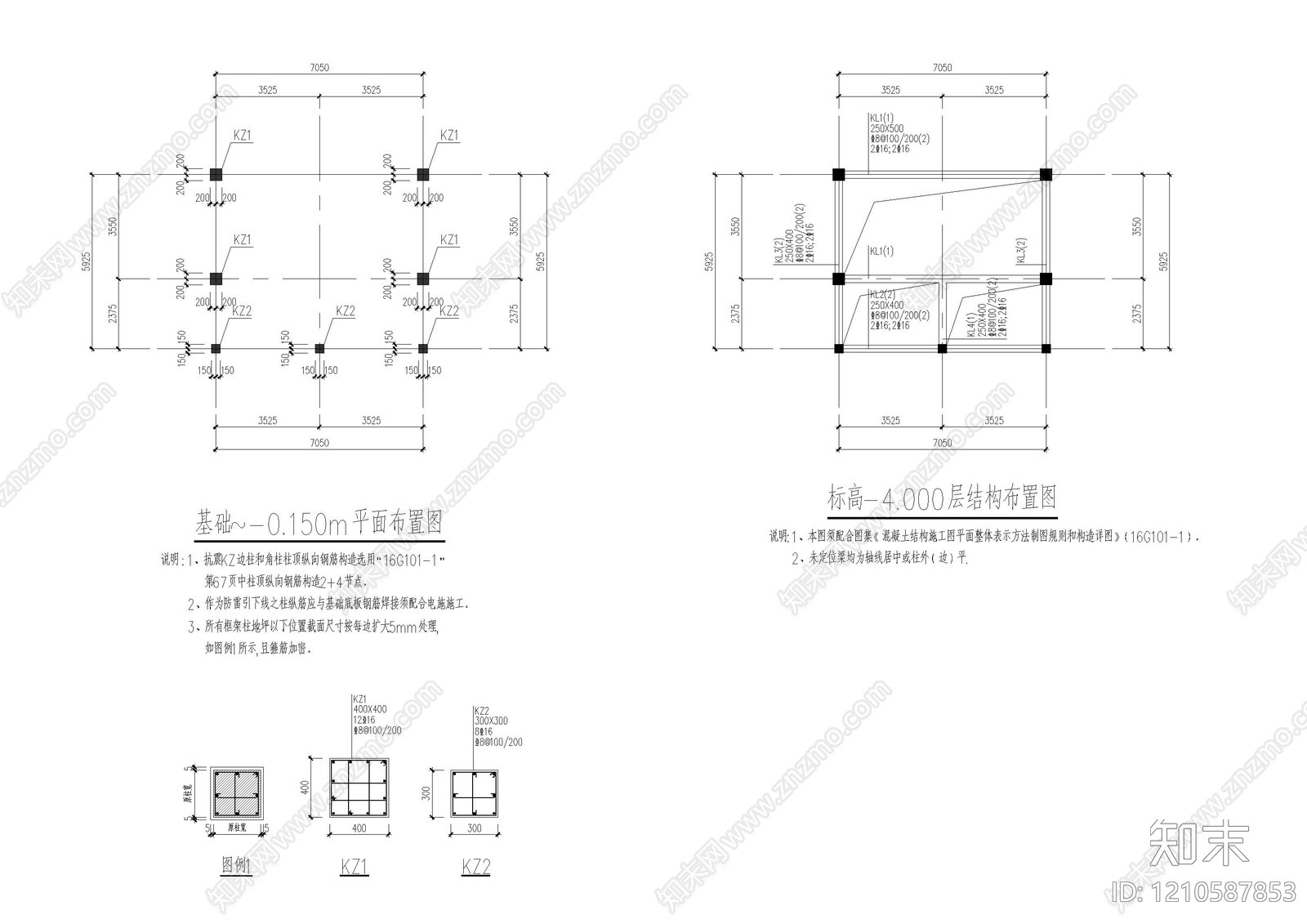 混凝土结构cad施工图下载【ID:1210587853】