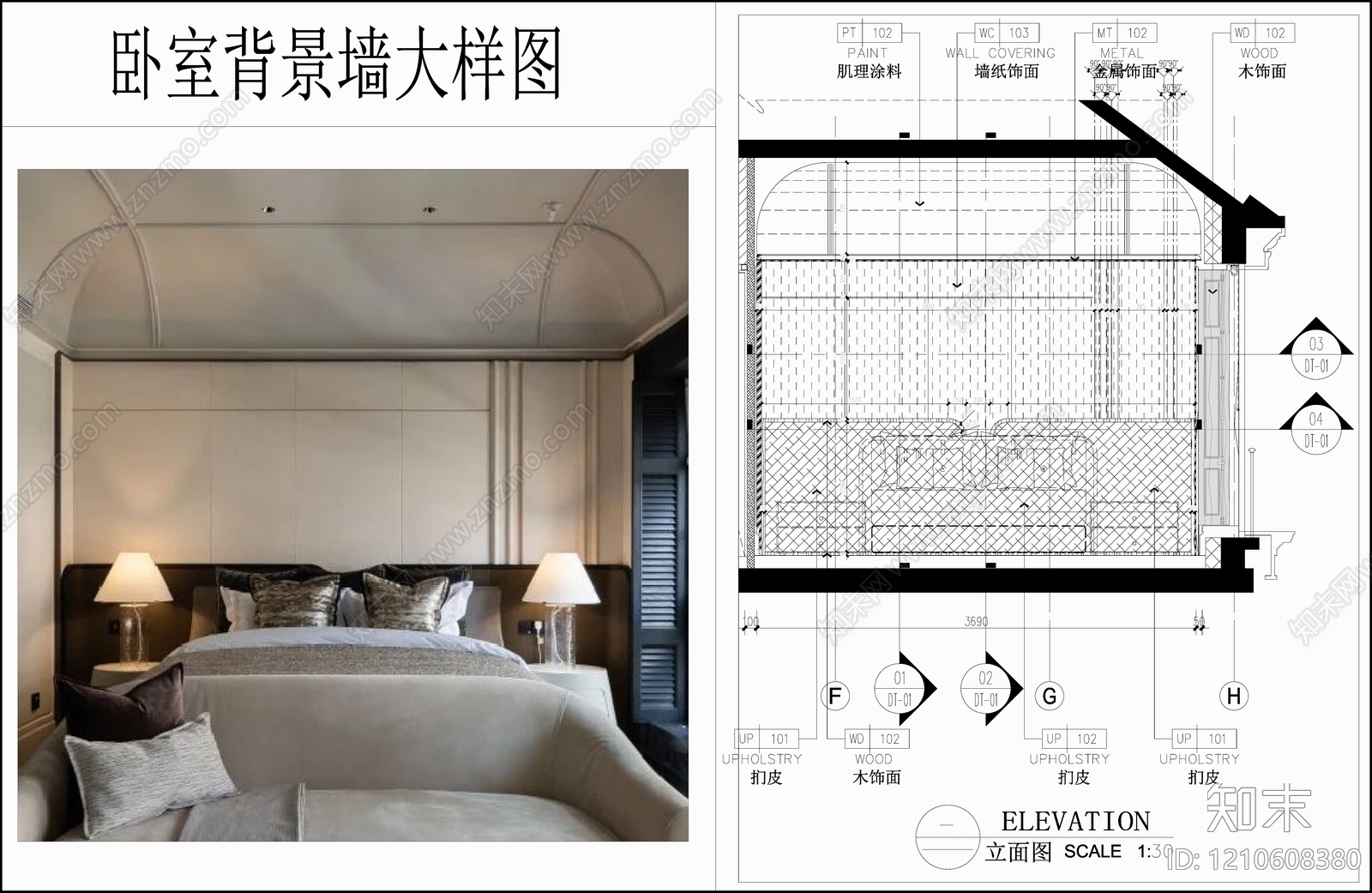 背景墙节点施工图下载【ID:1210608380】