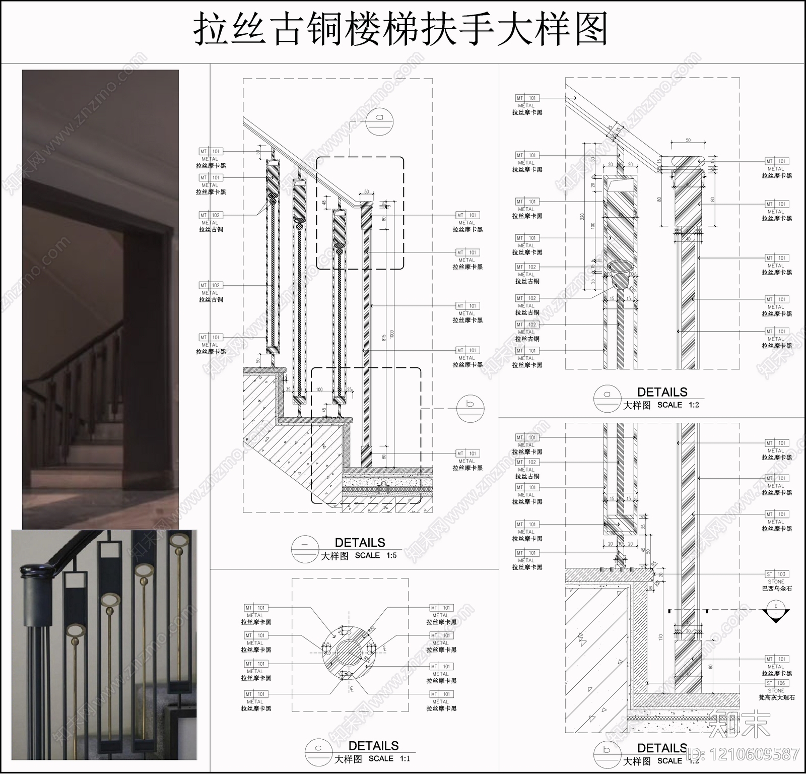 楼梯栏杆扶手施工图下载【ID:1210609587】