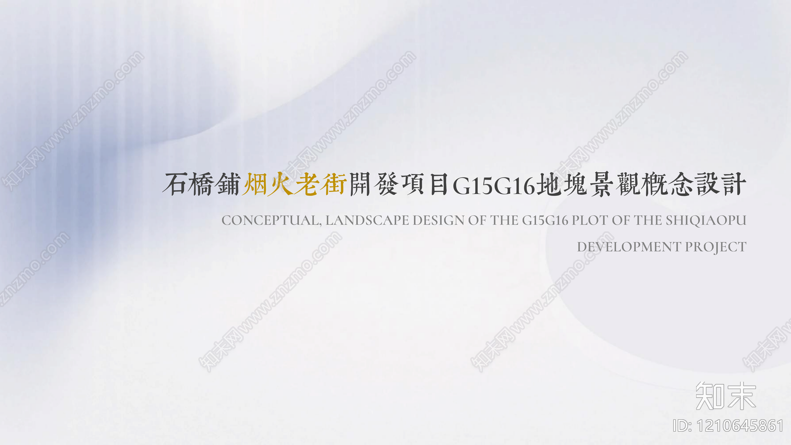 现代小区景观下载【ID:1210645861】