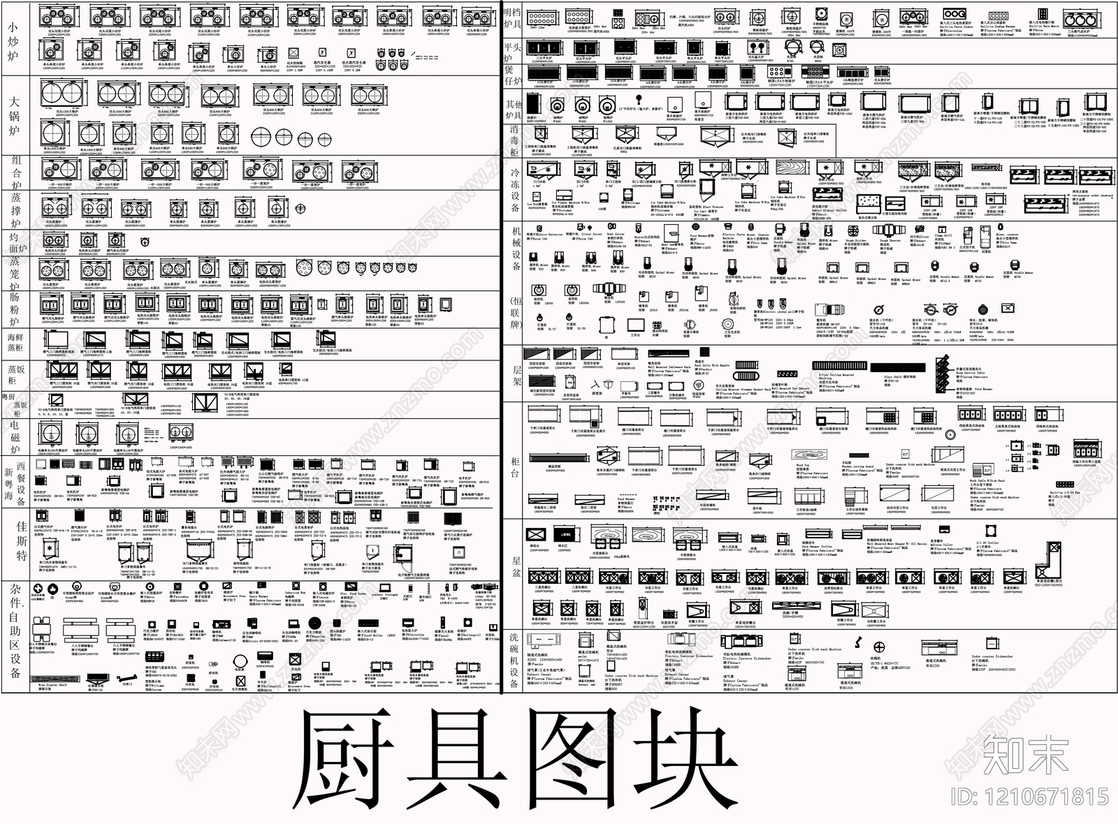 现代厨房设施施工图下载【ID:1210671815】
