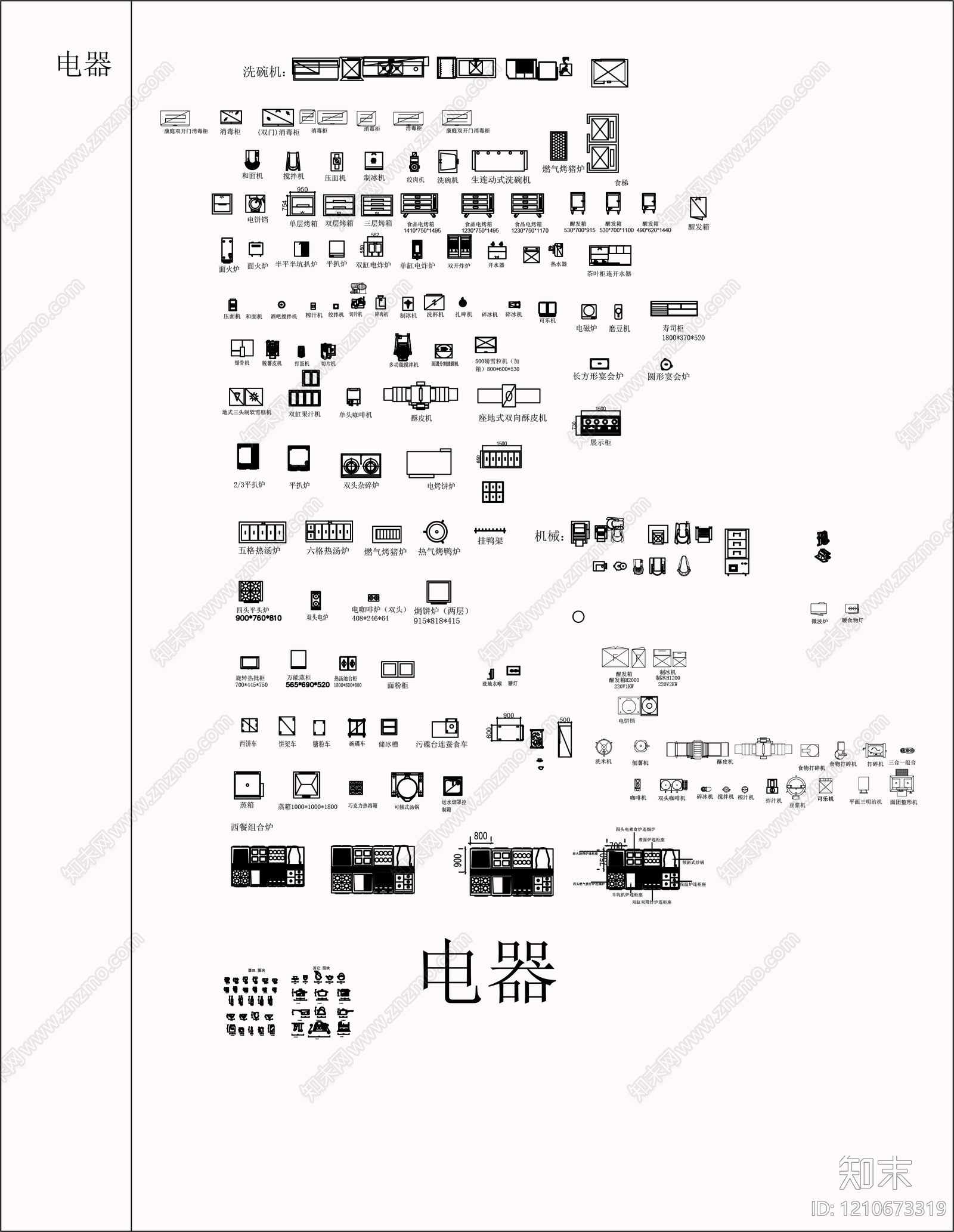 现代厨房设施施工图下载【ID:1210673319】