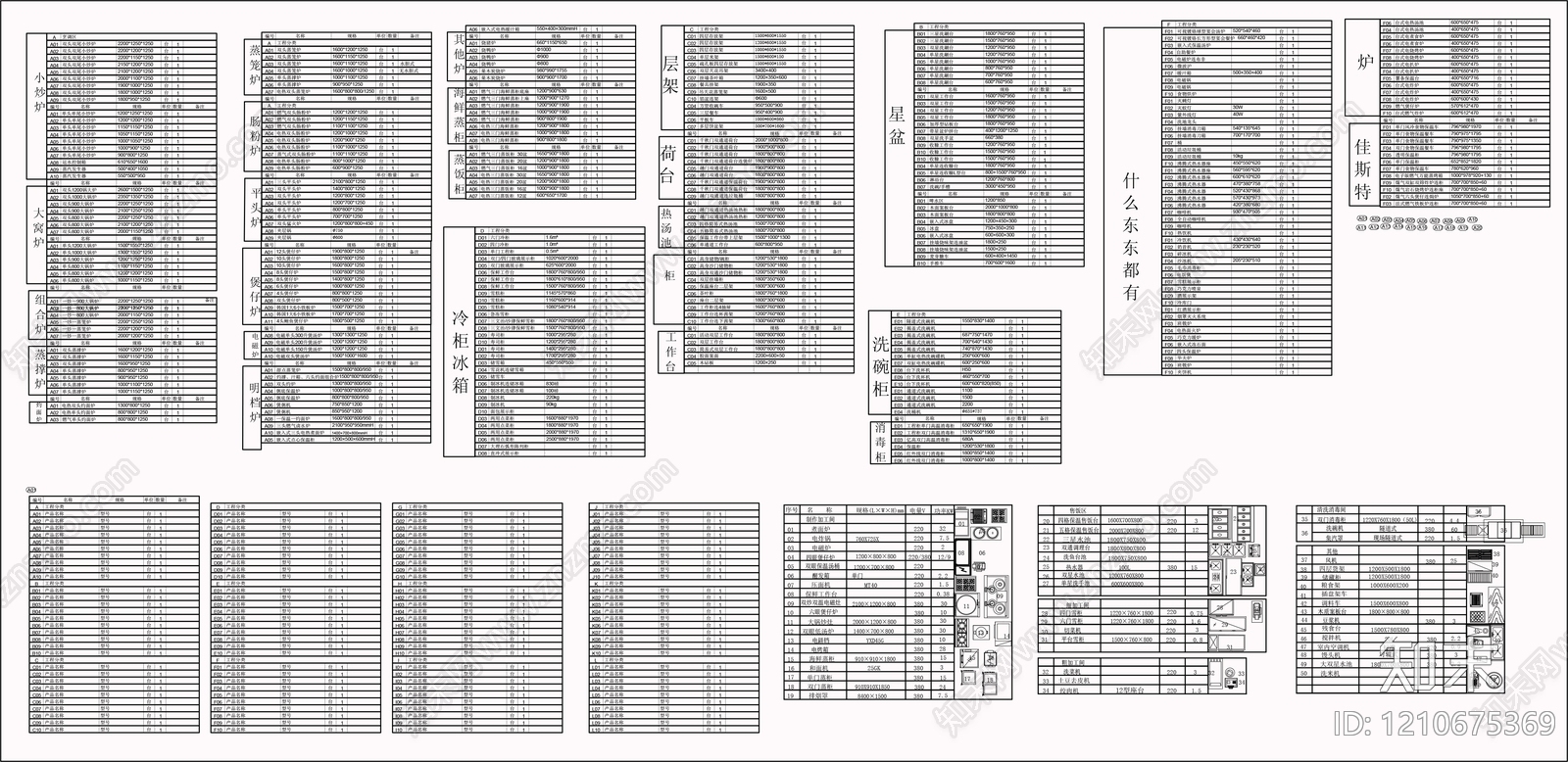 现代厨房设施cad施工图下载【ID:1210675369】