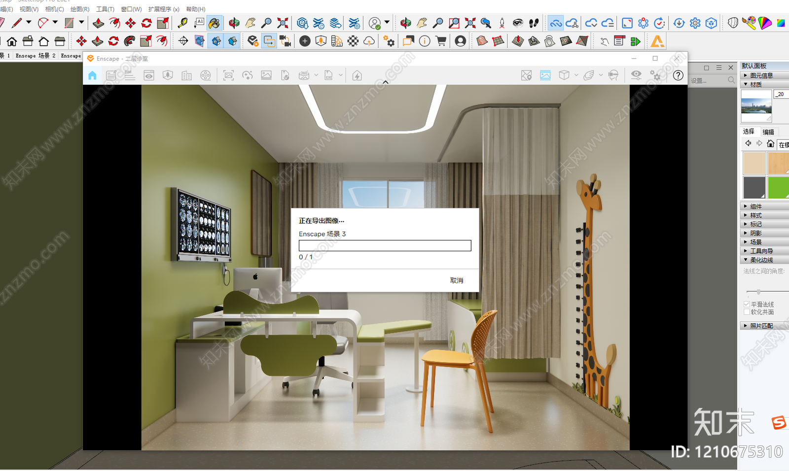 现代简约医院SU模型下载【ID:1210675310】