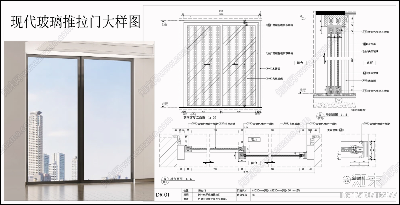 玻璃门节点cad施工图下载【ID:1210716477】