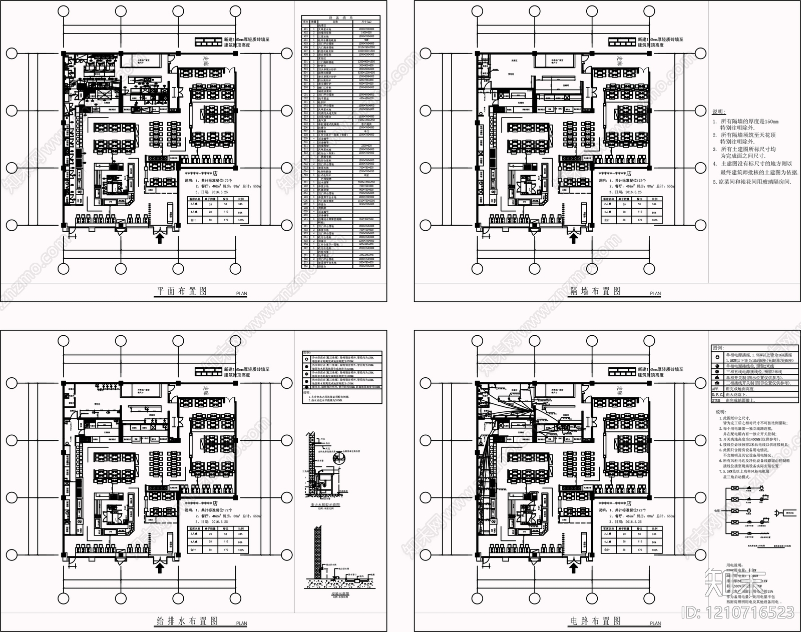 现代后厨施工图下载【ID:1210716523】
