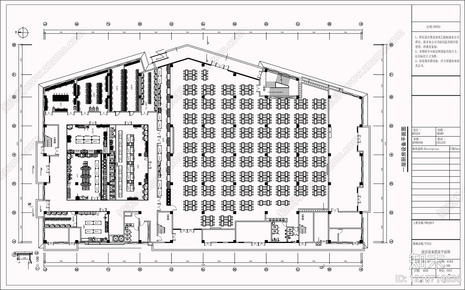 现代后厨施工图下载【ID:1210716636】