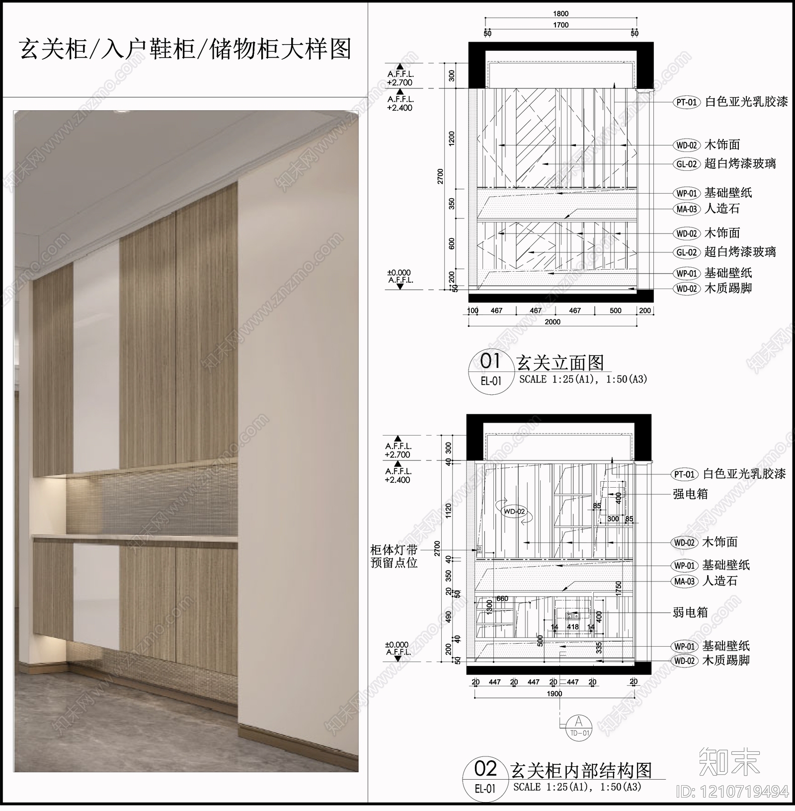柜体节点施工图下载【ID:1210719494】