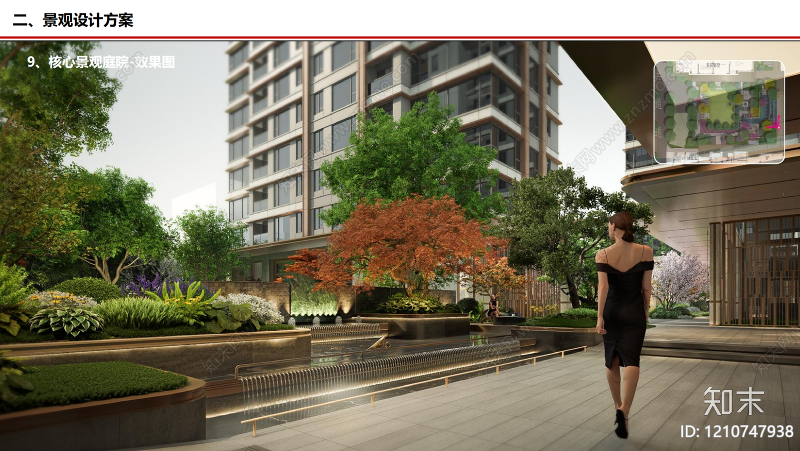 现代小区景观下载【ID:1210747938】