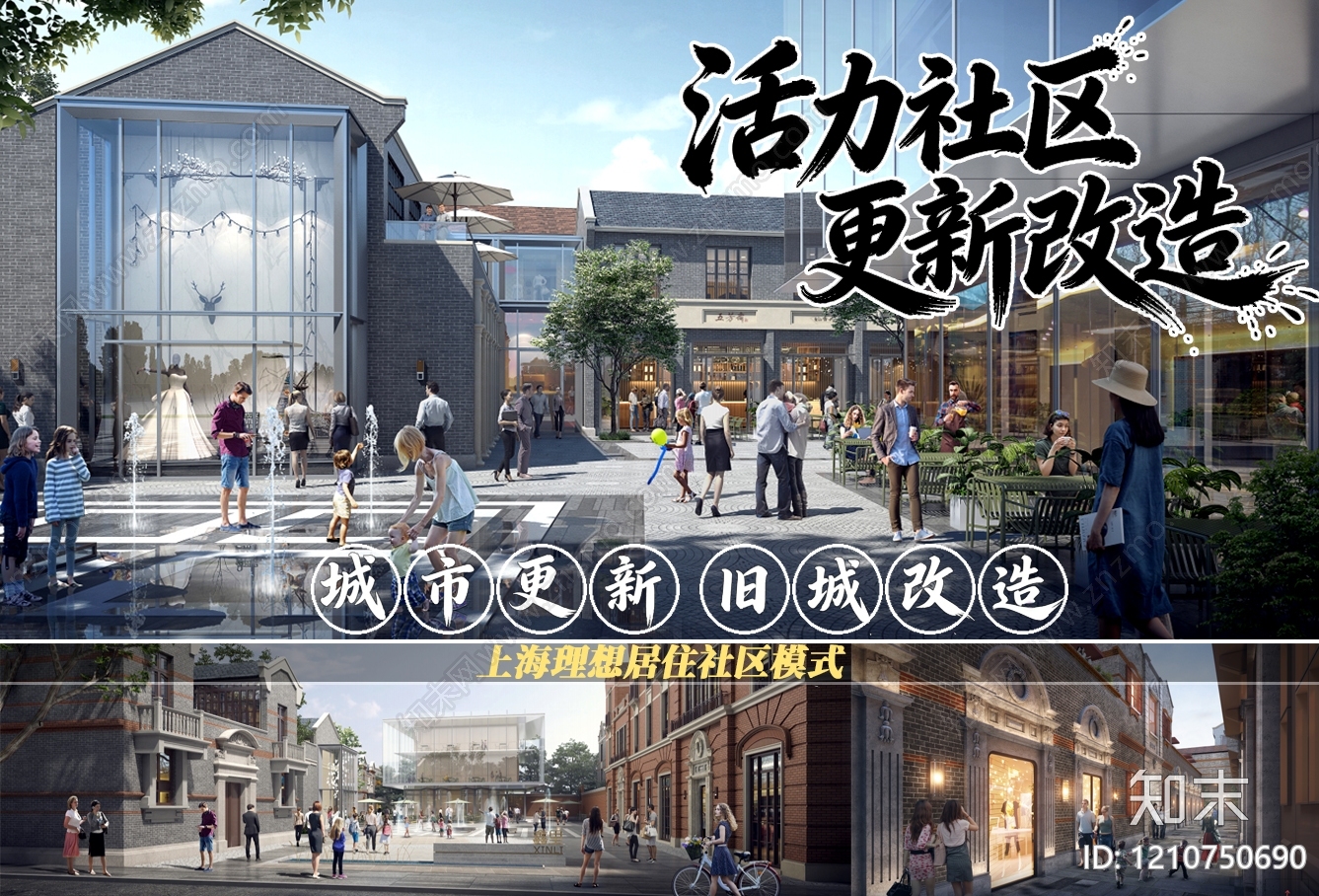 现代历史街区保护与开发下载【ID:1210750690】