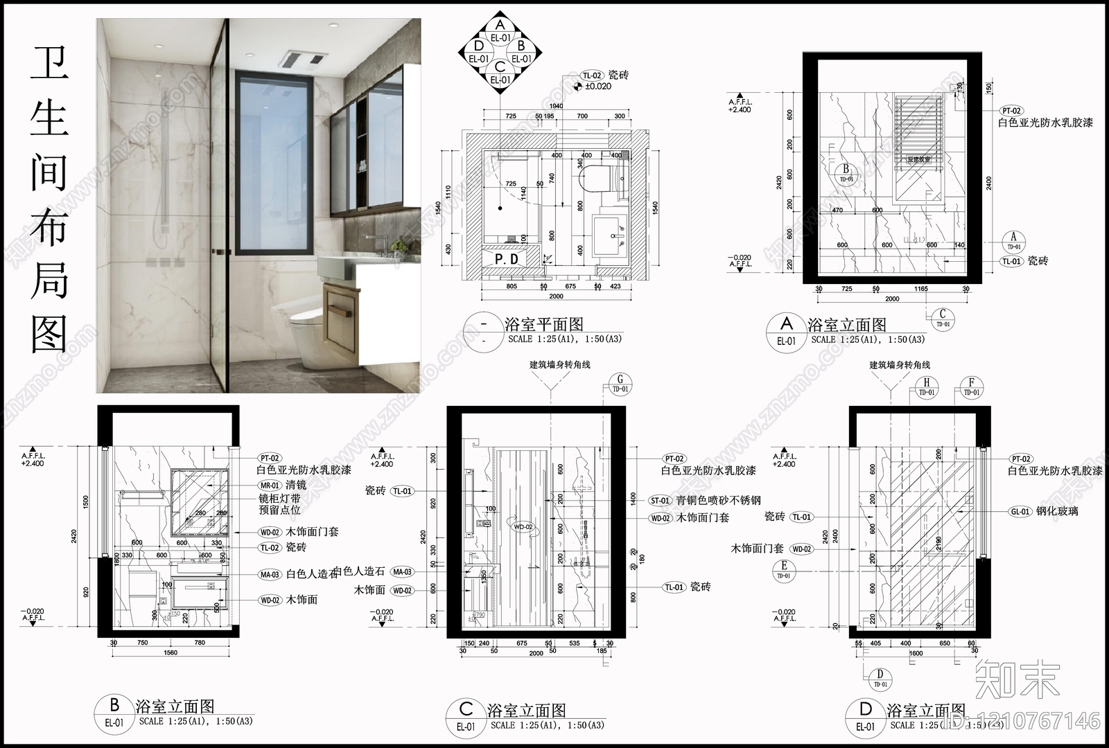 卫生间综合节点施工图下载【ID:1210767146】
