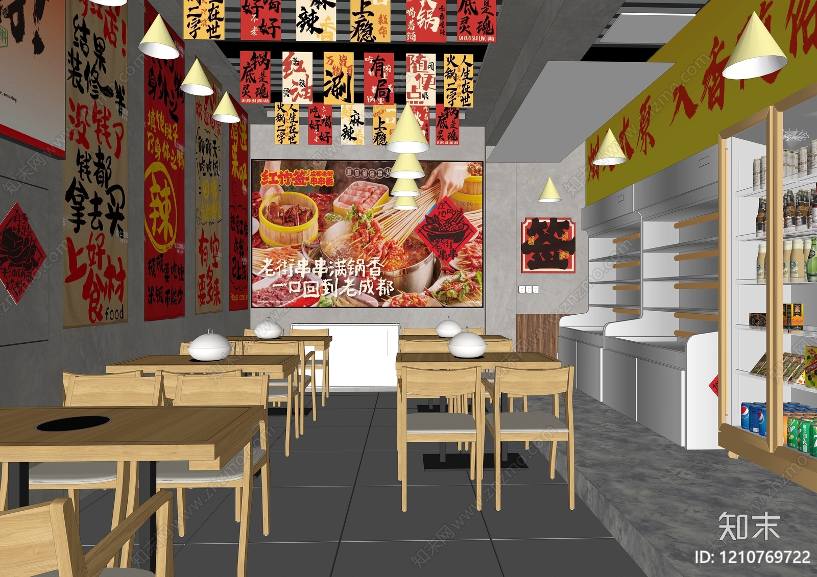 新中式现代火锅店SU模型下载【ID:1210769722】