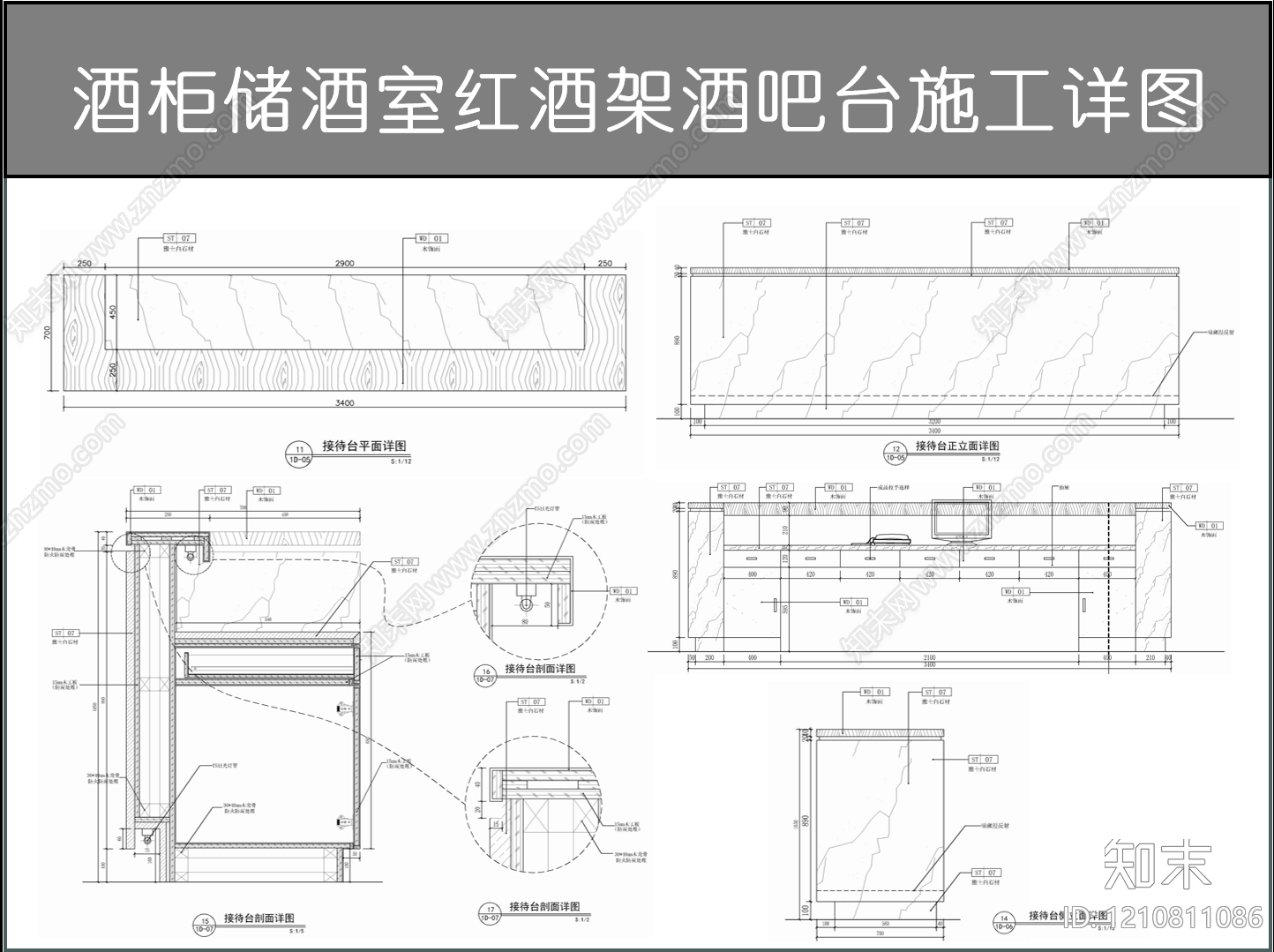吧台节点cad施工图下载【ID:1210811086】