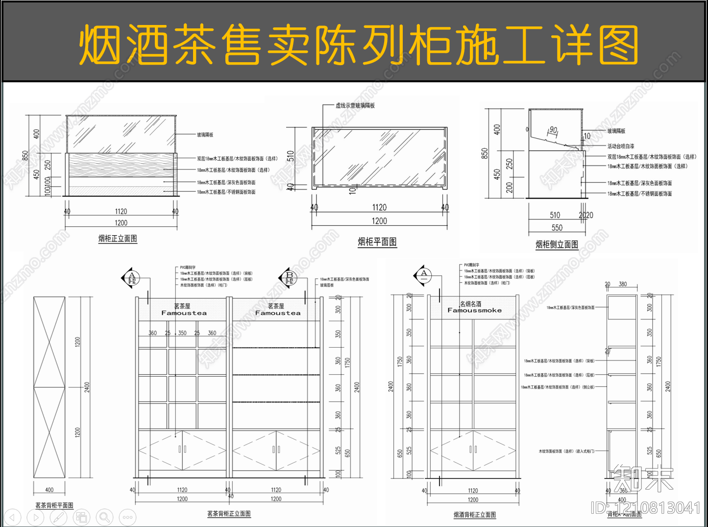 柜体节点施工图下载【ID:1210813041】