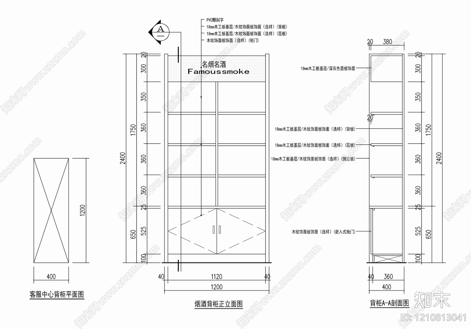 柜体节点cad施工图下载【ID:1210813041】