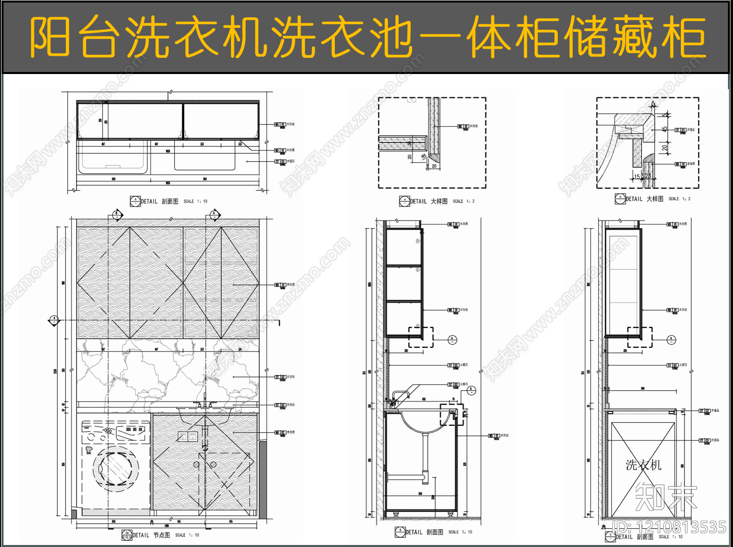 柜体节点施工图下载【ID:1210813535】