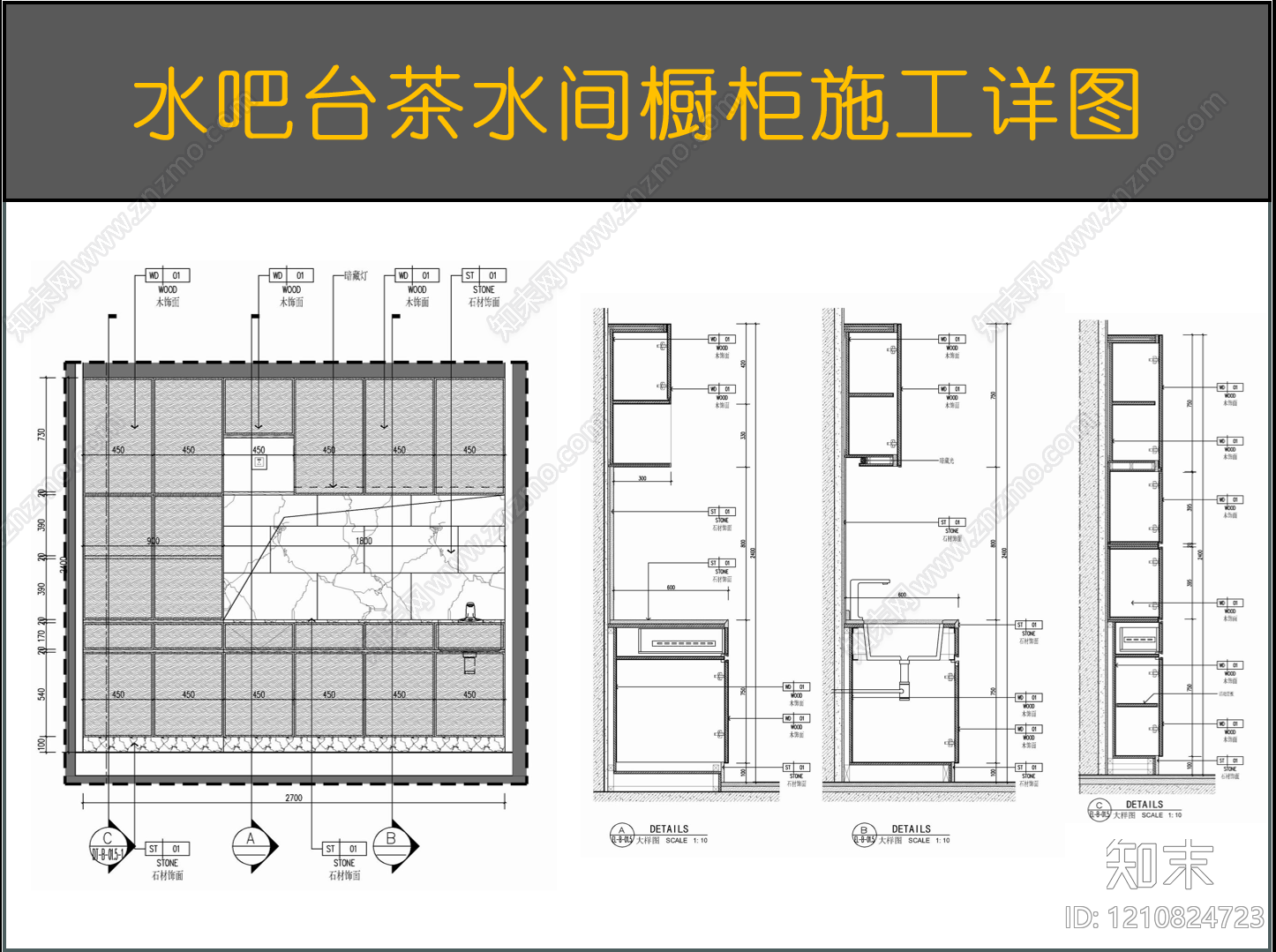 吧台节点施工图下载【ID:1210824723】