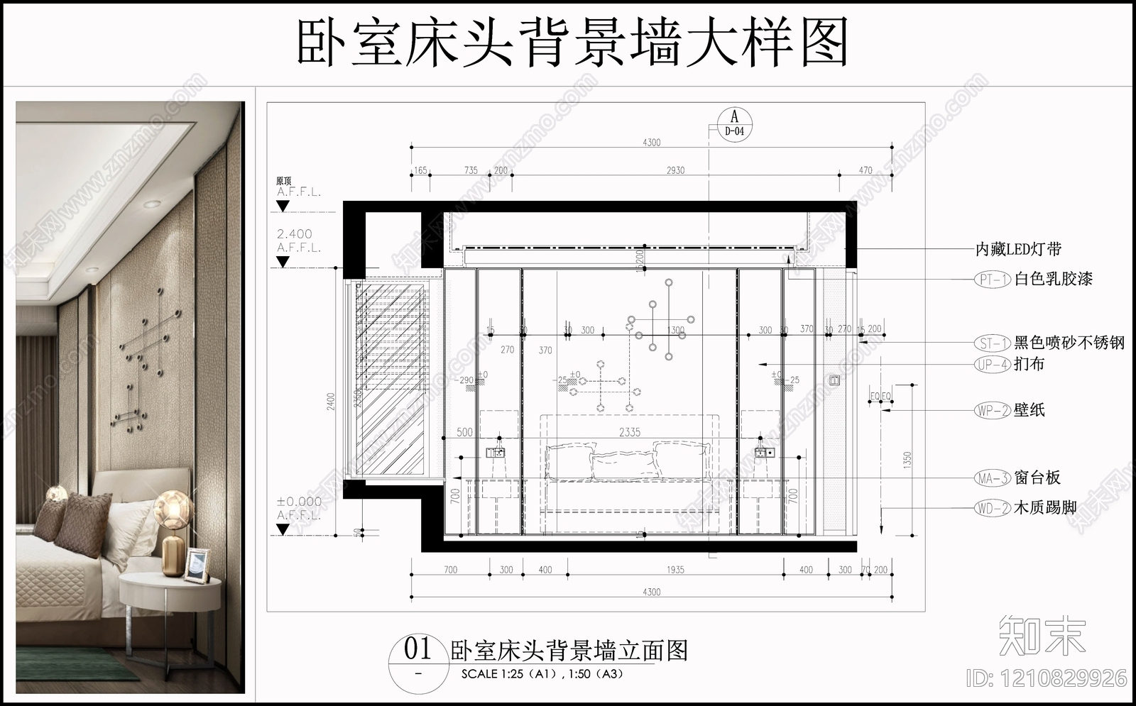背景墙节点施工图下载【ID:1210829926】