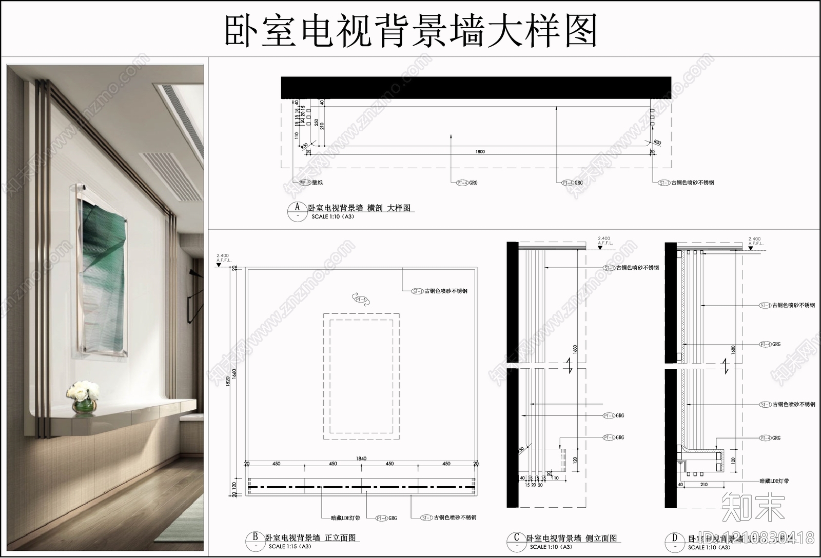 背景墙节点施工图下载【ID:1210830418】